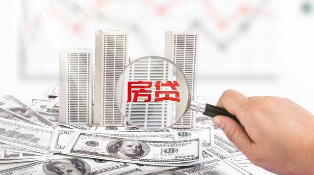 還可以申請(qǐng)房屋按揭貸款來買第三套房子