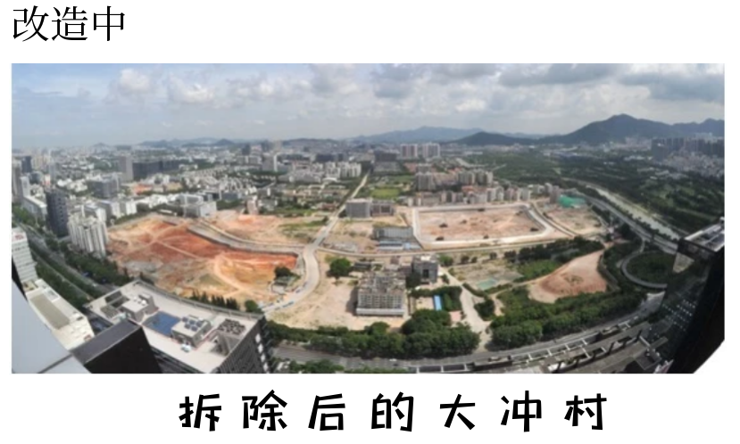 華潤在整個大沖舊改項目投入的