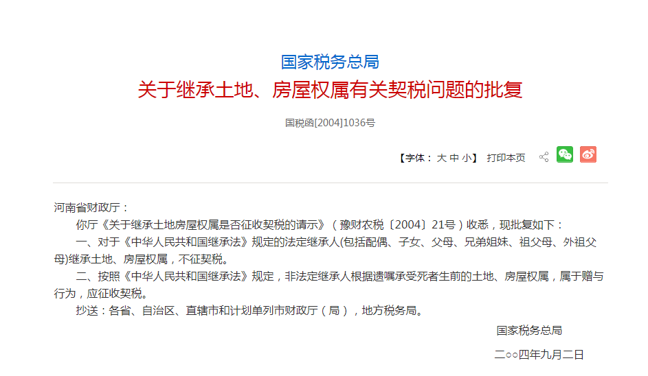 滿五年的計(jì)算起點(diǎn)是父母購(gòu)買(mǎi)房屋的時(shí)間