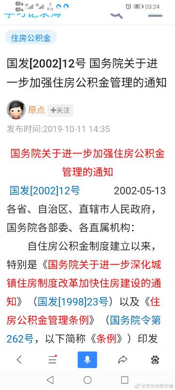 由于省公積金和市公積金沒有聯(lián)網(wǎng)