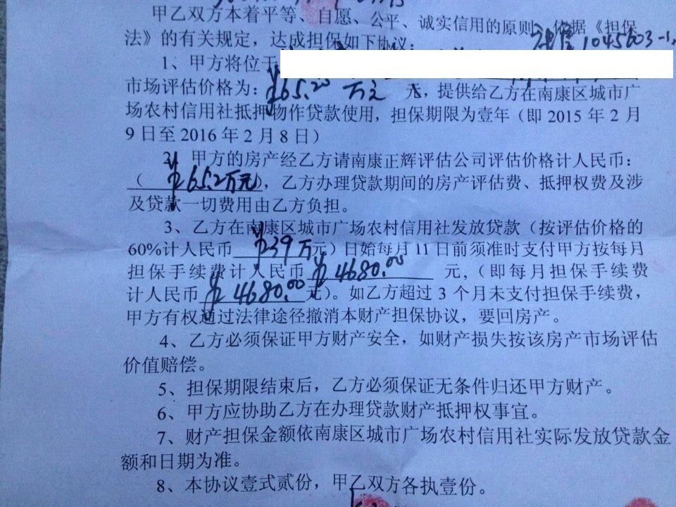 由房地產(chǎn)交易中心注銷抵押登記
