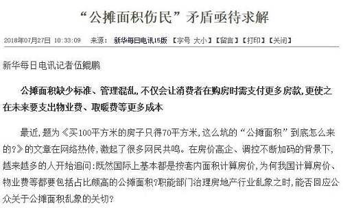 補(bǔ)助和獎勵補(bǔ)助包括困難補(bǔ)助和公攤補(bǔ)助