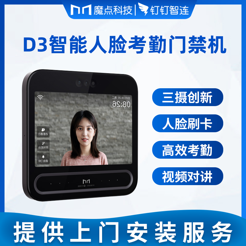 后臺(tái)接入公安部門(mén)的人口信息數(shù)據(jù)平臺(tái)