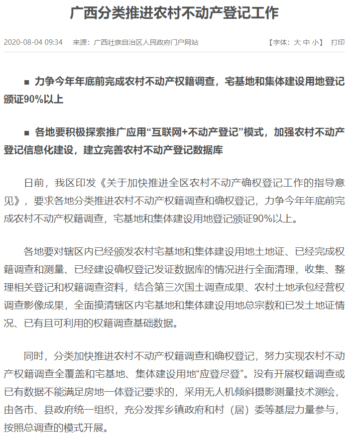 國土部方面認為小產(chǎn)權(quán)房是違法的