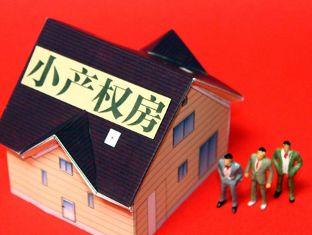 房地廠商在小產(chǎn)權(quán)房行為中處于主動地位