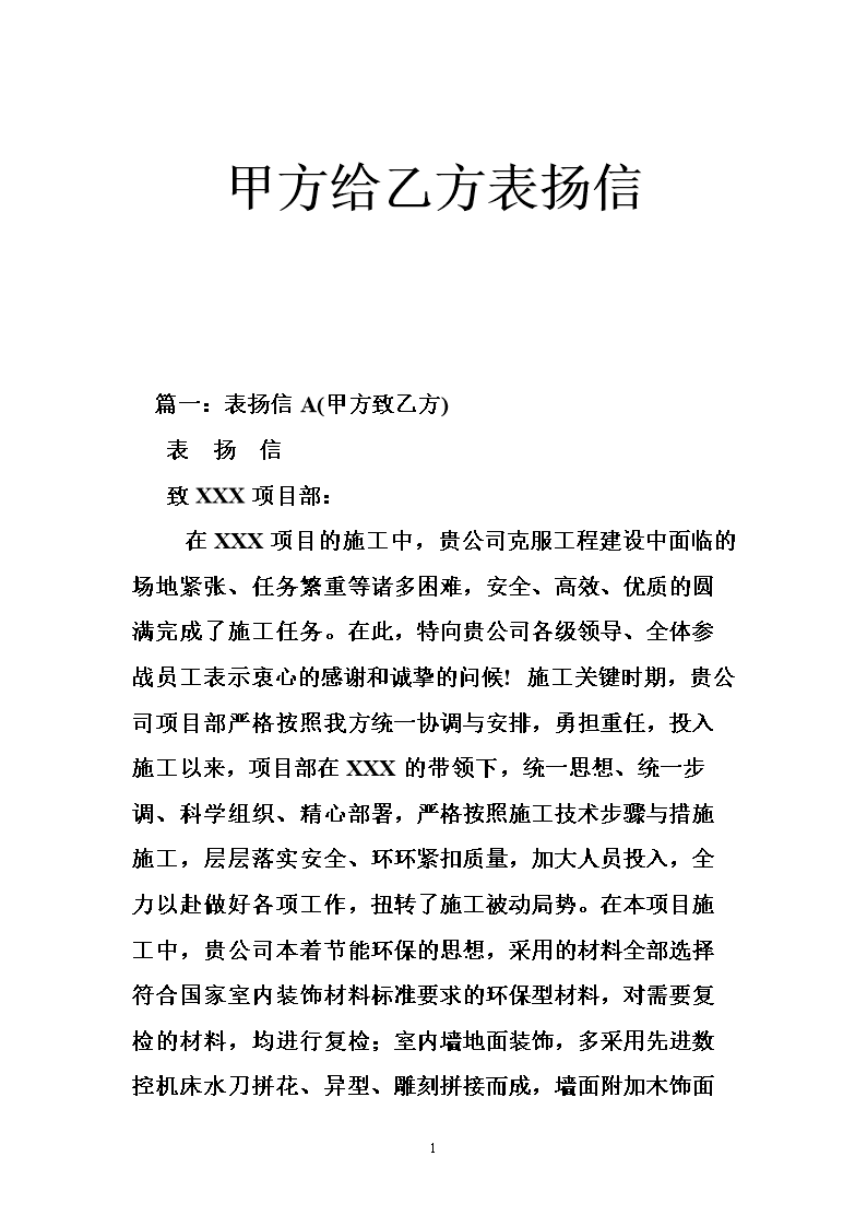 也應(yīng)寫明該贈與物是什么