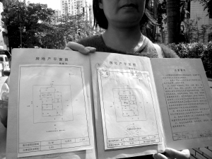 房產(chǎn)過戶稅金繳納完畢后便可拿到房產(chǎn)證