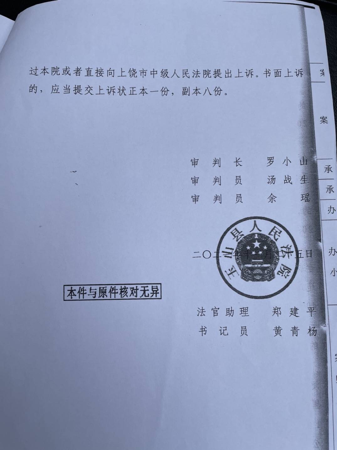 應認定為王元章同意變更原協(xié)議