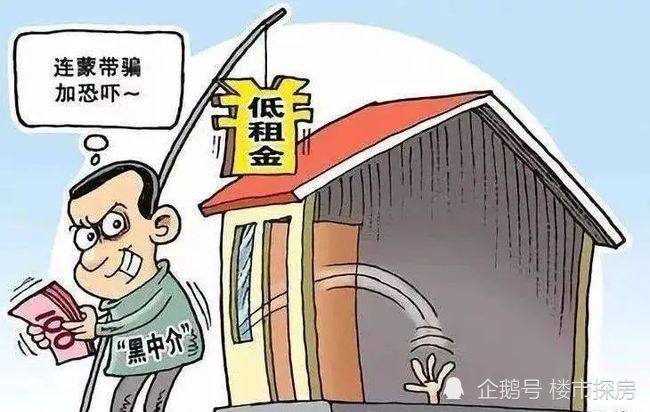 房屋中介公司要求買房購(gòu)房保證金