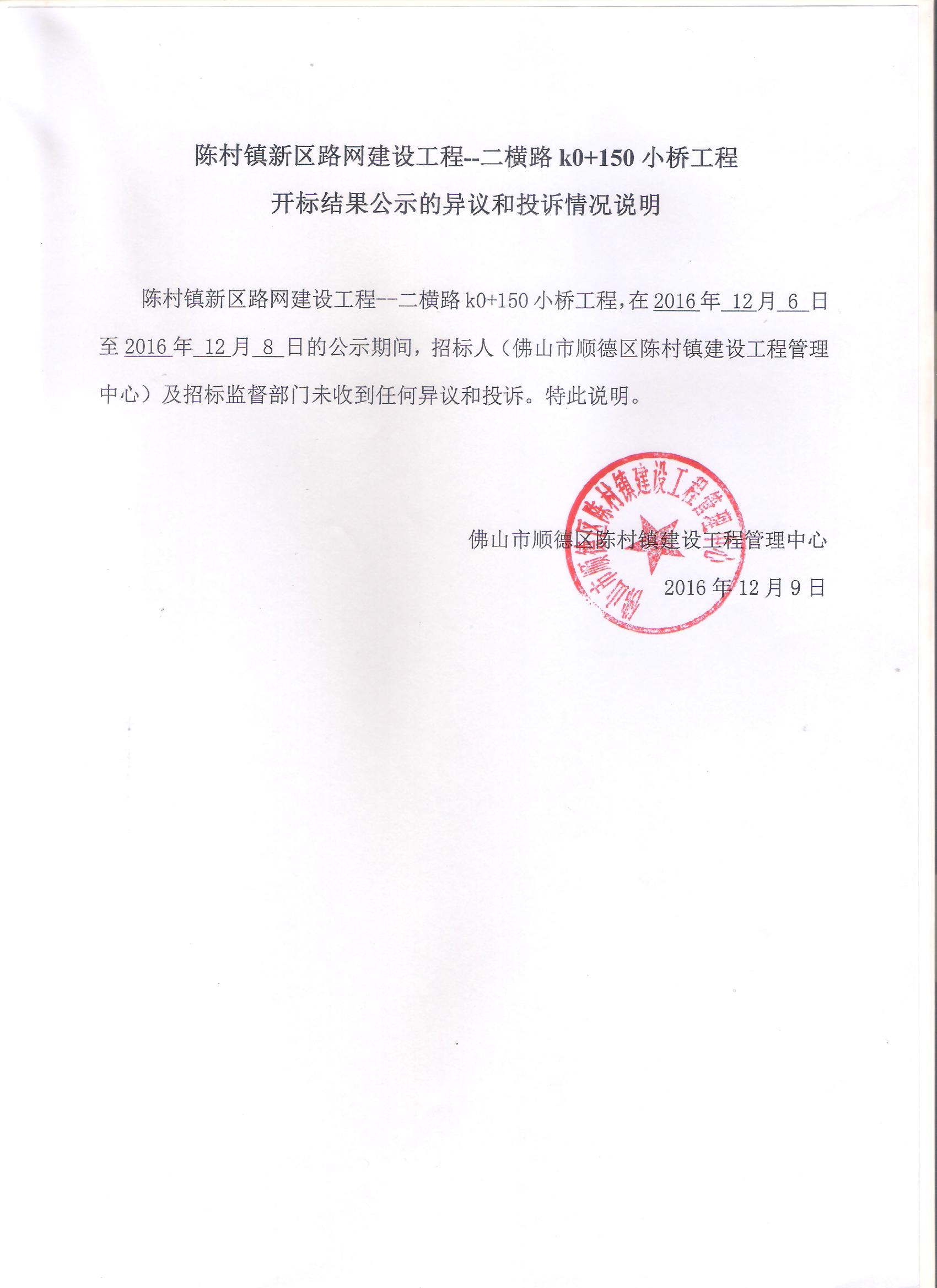 應(yīng)當(dāng)暫停招標(biāo)投標(biāo)活動