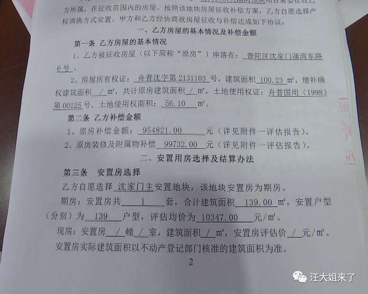 華煌地產(chǎn)公司一位王姓負責人并未否認