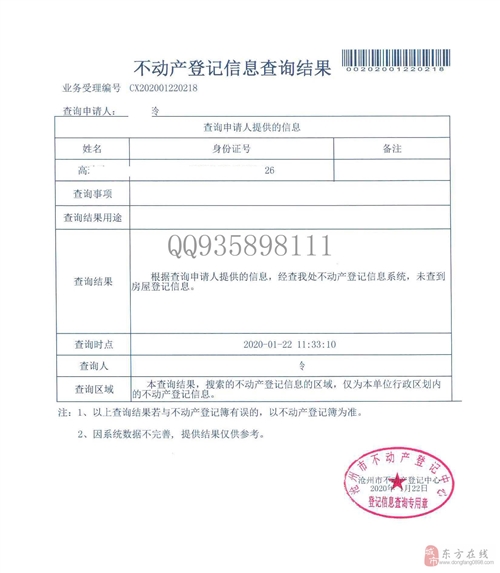 房屋登記收費標準中包含房屋權(quán)屬證書費