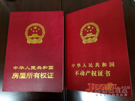 是指開發(fā)商征收土地后置換給回遷戶的房子