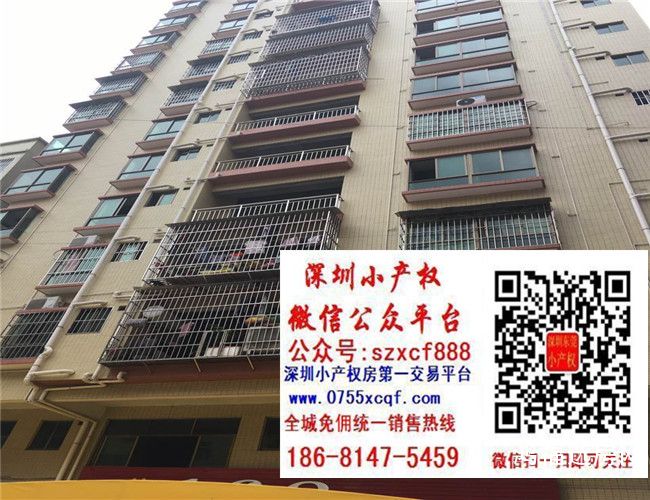 不得不動到這些歷史遺留的小產(chǎn)權房