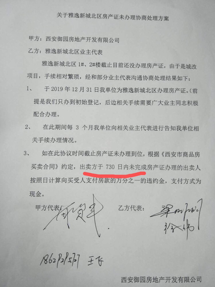 從回遷戶(hù)手里購(gòu)買(mǎi)回遷房的話(huà)