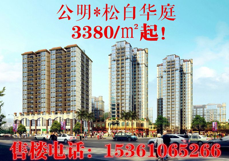 一房價(jià)位在三四十萬