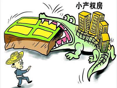 這種房沒(méi)有國(guó)家房管部門(mén)頒發(fā)的產(chǎn)權(quán)證