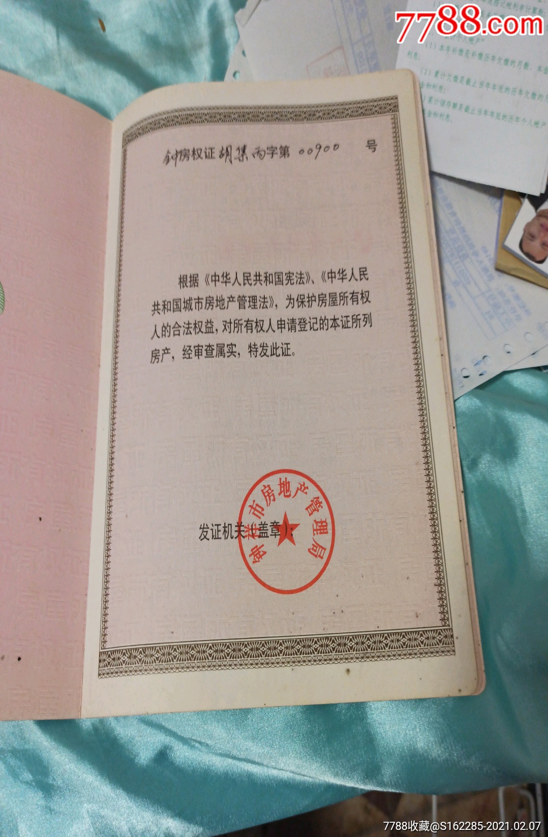 經(jīng)甲乙雙方充分協(xié)商達成以下協(xié)議