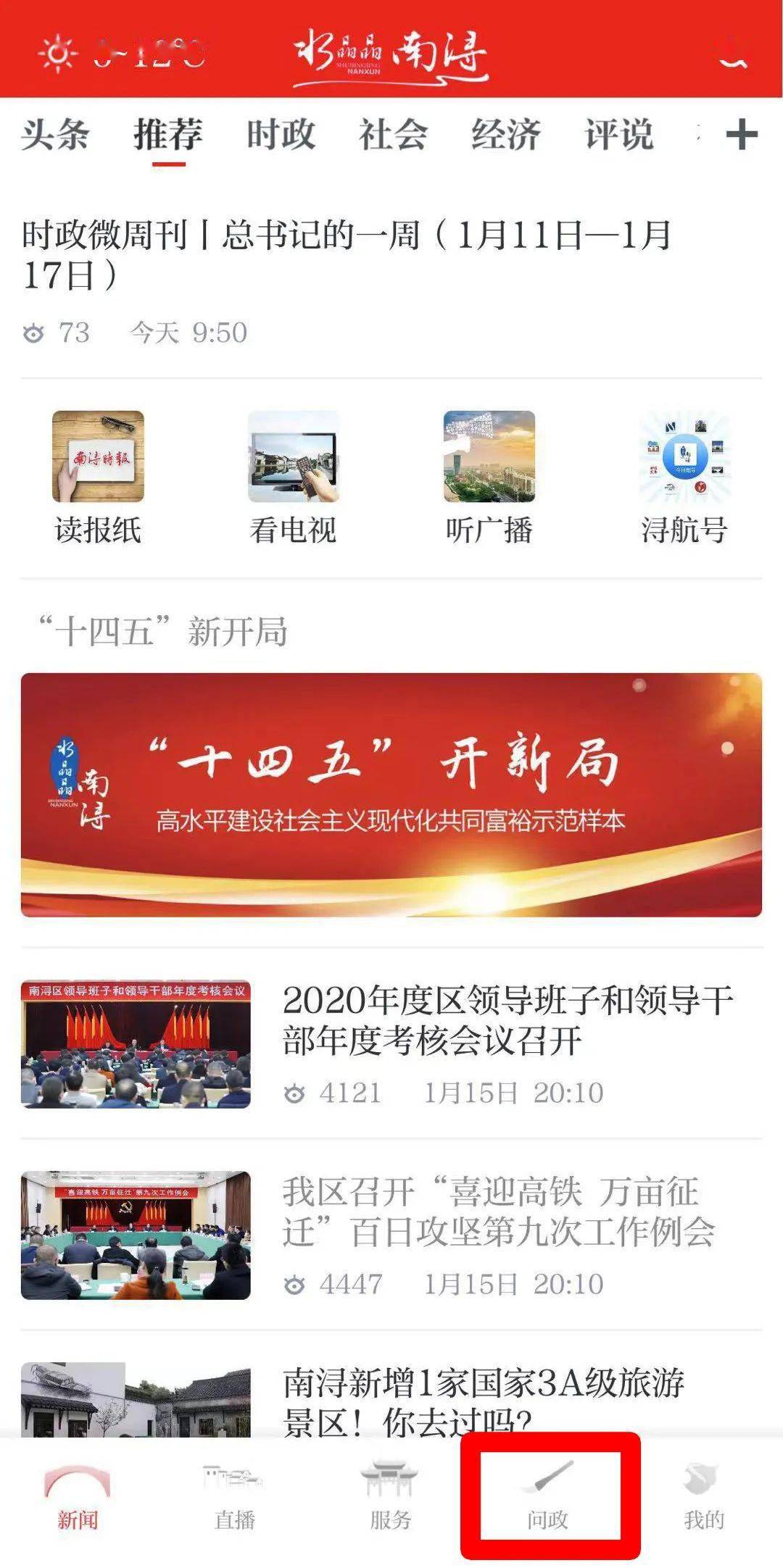 經(jīng)核實訴求人為榆樹莊拆遷安置人員