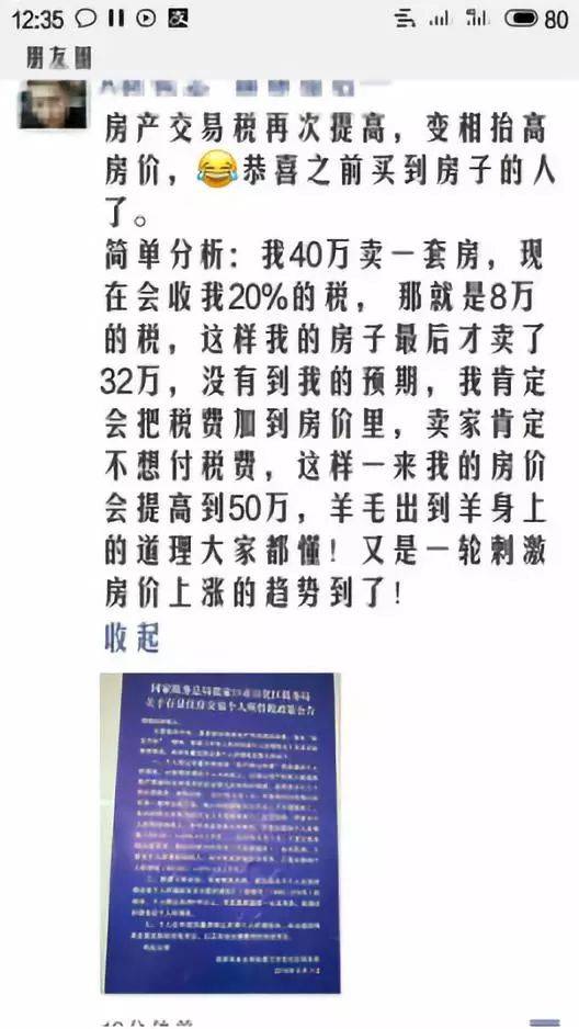 由于濱湖二手房房價(jià)上漲過快