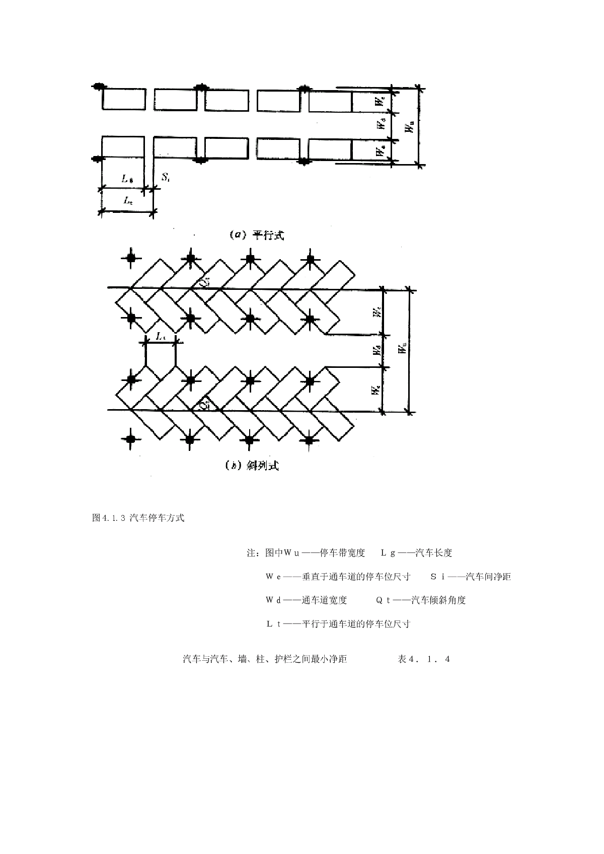 停車(chē)場(chǎng)為安全起見(jiàn)或者可以停中大型車(chē)輛
