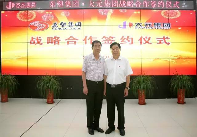 東塑集團(tuán)接手三里家園續(xù)建項(xiàng)目僅七個月