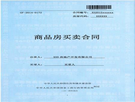 在房地產(chǎn)領域網(wǎng)簽就是交易雙方簽訂合同后