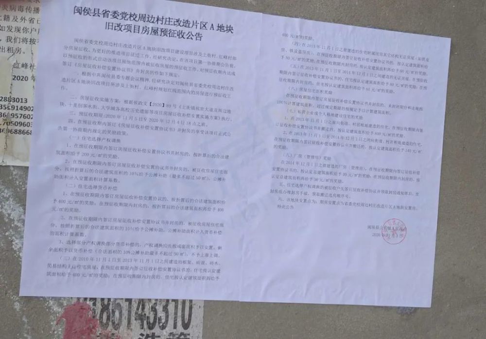 個(gè)別拆遷戶至今無(wú)簽訂拆遷安置協(xié)議