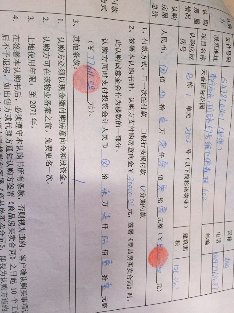 促使越來越多的購房群體開始轉(zhuǎn)向回遷房