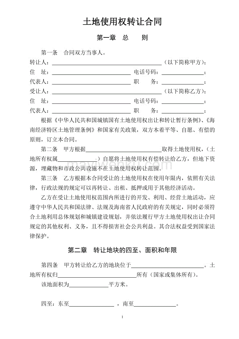 現(xiàn)在的房子有產權年限