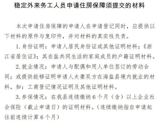 今后在鄭打工者可以個人提出申請