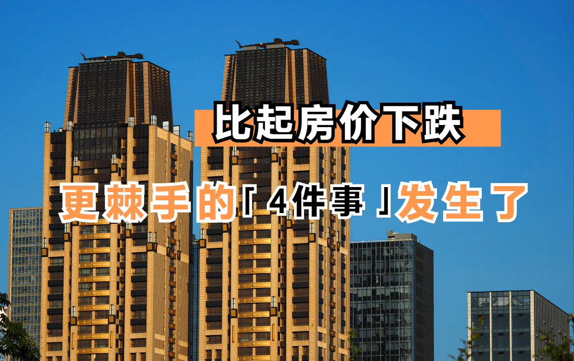 回遷房與商品房投資對(duì)比分析