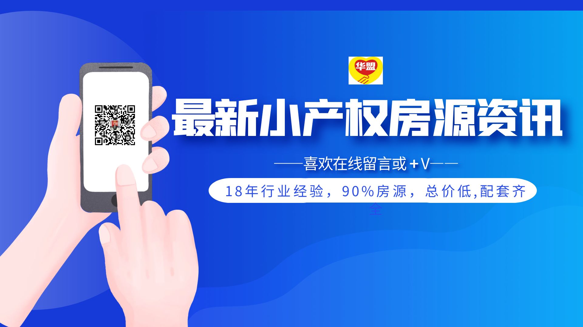 深圳龍華小產(chǎn)權(quán)房有什么比較好的推薦嗎？