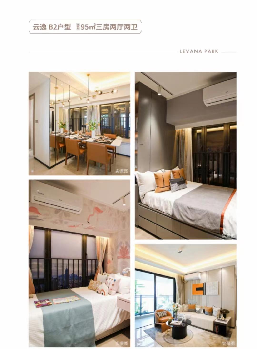 佳兆業(yè)云望府