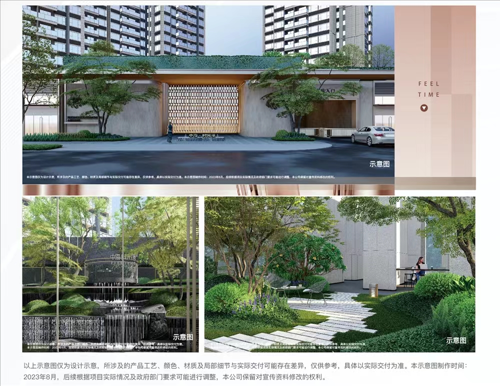 中海時(shí)光境