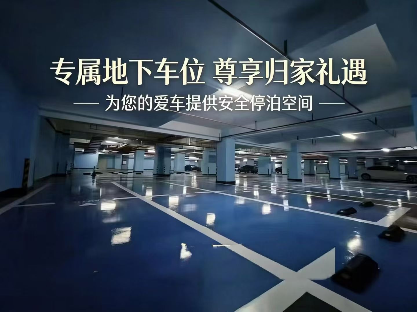 長安濱海灣花園房