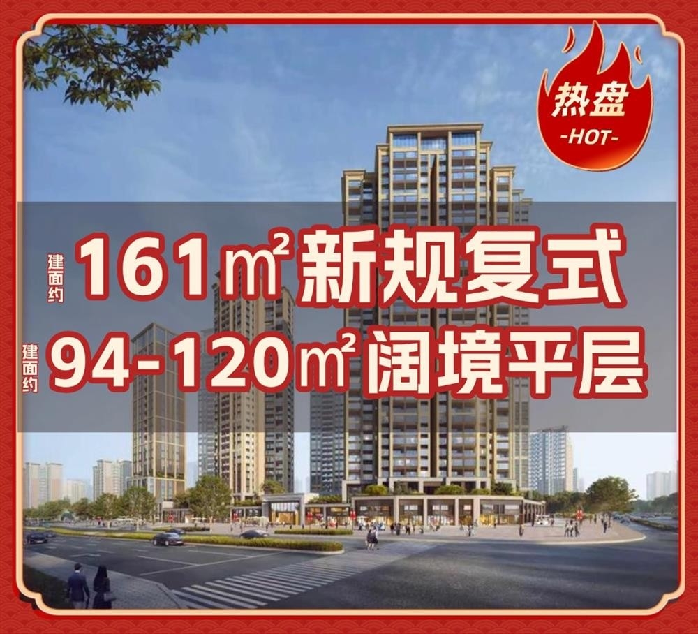 華聯(lián)巒山府|均價約66000元/平